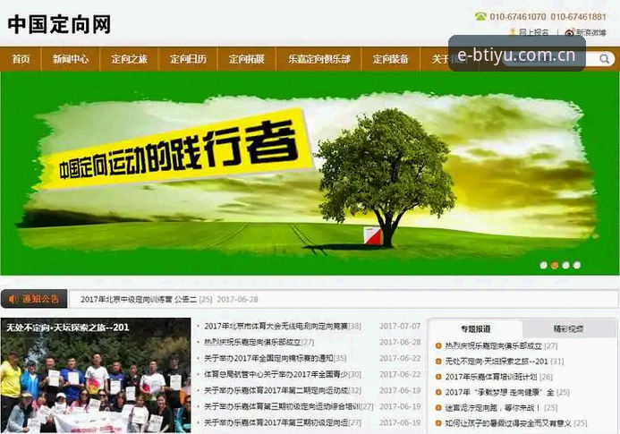 B体育中国区官网改版最新动态：2026中国区体育登录入口安装免费访问路径全面升级，老用户数据迁移答案揭晓
