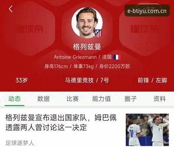 法国队胜局背后的数据真相，读懂主帅意图的实用技巧